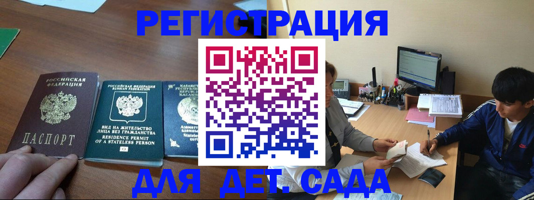найти адрес прописки в Первомайске