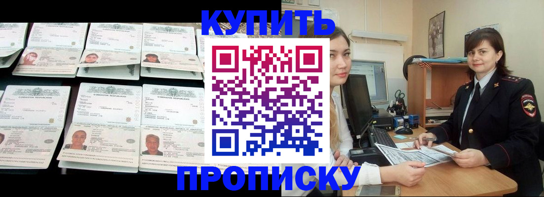 временная регистрация госуслуги в Первомайске