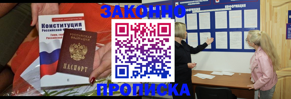 временная регистрация госуслуги в Первомайске